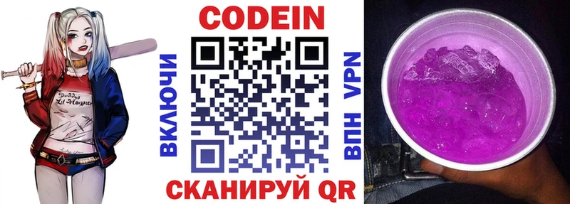Кодеиновый сироп Lean Purple Drank  где можно купить   Алзамай 
