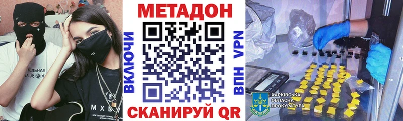 МЕТАДОН кристалл  Алзамай 