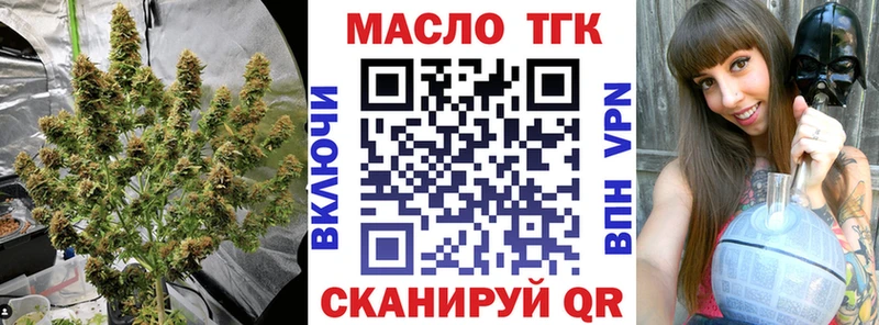 Дистиллят ТГК THC oil  Алзамай 